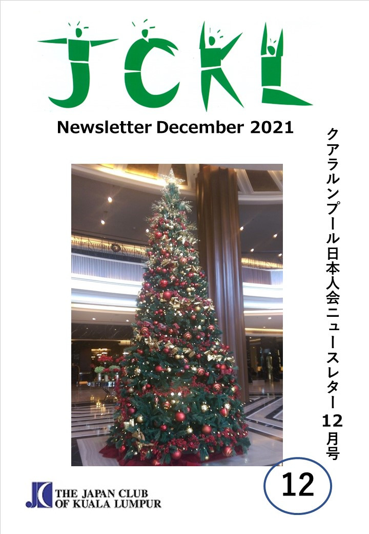 Newsletter